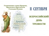 Приглашаем всех верующих присоединиться к соборной молитве о страждущих недугом пьянства и наркомании