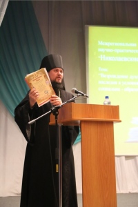 Епископ Бикинский Ефрем принял участие в научно-практической конференции в Комсомольске-на-Амуре