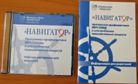 В Хабаровской духовной семинарии прошла лекция для психологов и социальных работников  библиотек Хабаровска