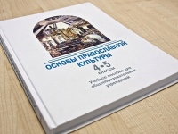 Школе поселка Лососина переданы учебники по Основам Православной культуры
