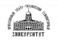 Стать «церковным специалистом» предлагает мирянам Православный университет
