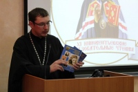 Руководитель Отдела образования Хабаровской епархии поделился опытом на форуме в Биробиджане
