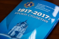 В Хабаровске состоялись первые в истории края Рождественские Парламентские встречи