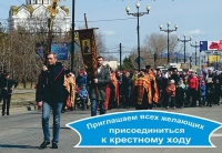 Традиционный крестный ход на Антипасху пройдет в Хабаровске