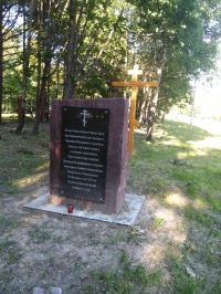 У поклонного Креста на Центральном кладбище Хабаровска состоится молебен и панихида