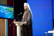 Выступление митрополита Хабаровского и Приамурского Владимира на III Международном конгрессе 