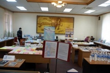 Выставка-ярмарка «Научное книгоиздание в Хабаровском крае»